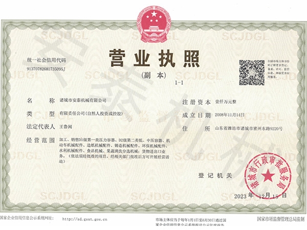 營業(yè)執(zhí)照