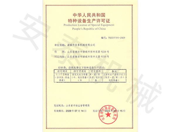 安全連鎖證書(shū)