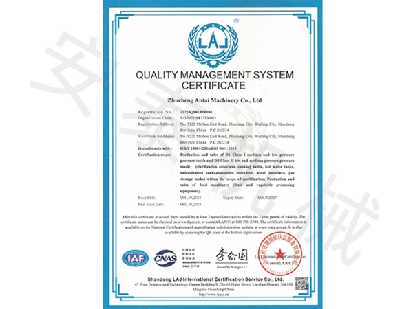 ISO質(zhì)量認(rèn)證體系